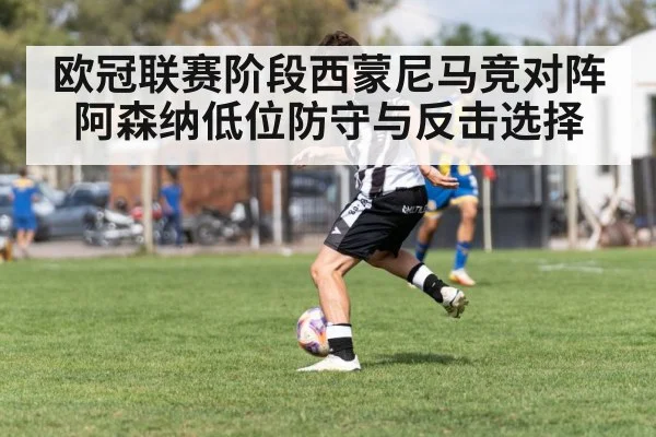soccer winger dribbling