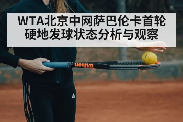 woman tennis player serving
