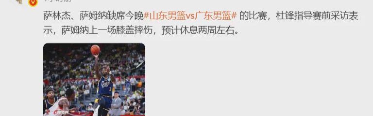 开云APP-No！膝盖受伤倒下！这可是广东队的得分王