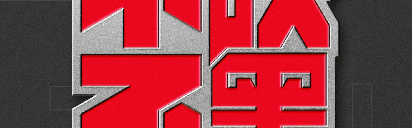 开云体育官网-不吹不黑×冷摊 第51期 夯爆了还是拉完了？锐评周杰伦新专辑